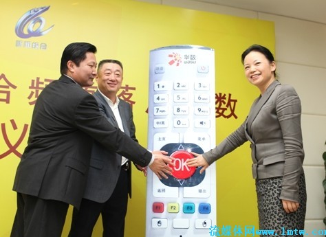 互动电视--温州新闻综合频道正式上线华数云电